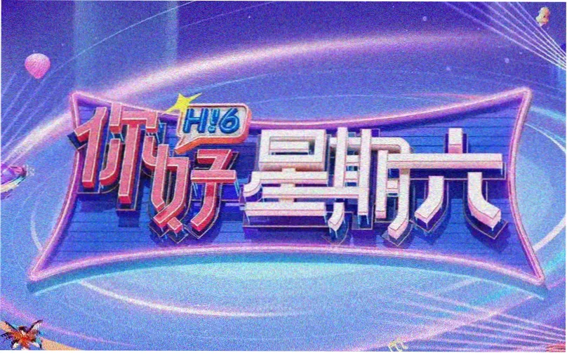 七影院剧集线路轮播图一：晚高峰片单站位